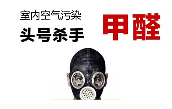 裝修板材甲醛超標 裝修板材甲醛超標