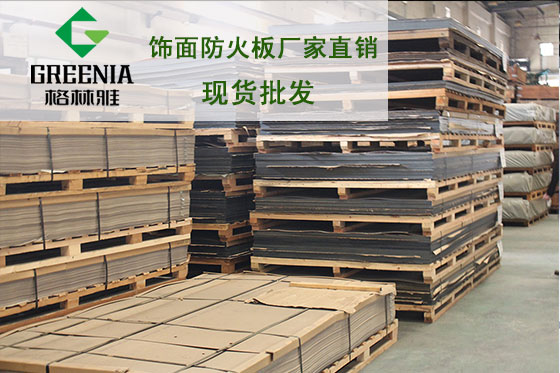 防火板哪里有賣？