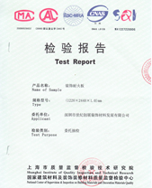 格林雅甲醛釋放量檢驗(yàn)報告