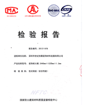 格林雅燃燒性能檢驗(yàn)報告(中)