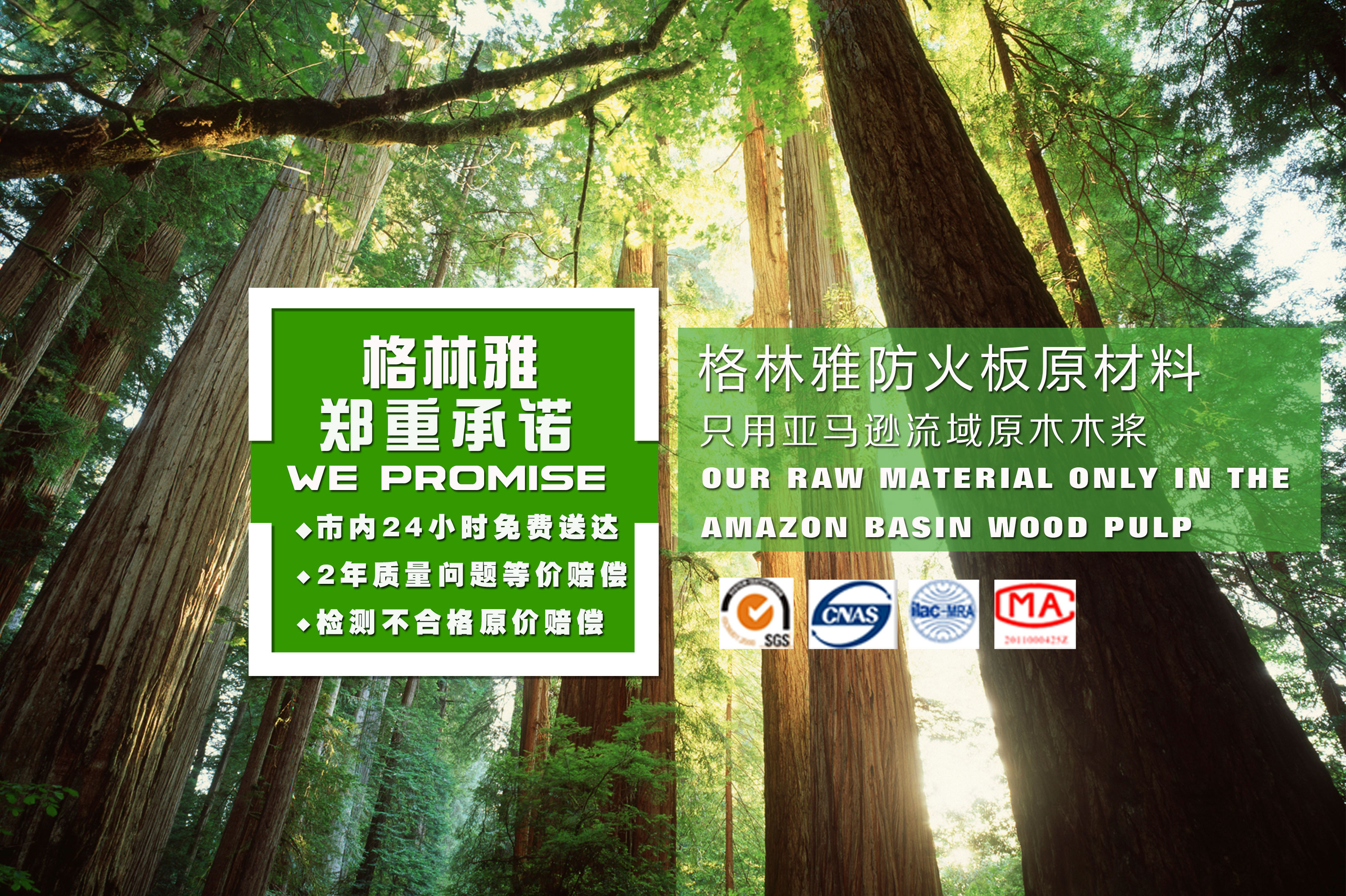 手機(jī)站原木槳材料