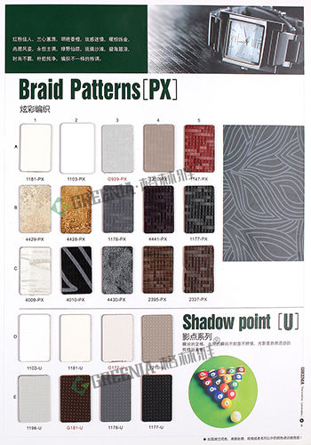 編織紋、影點(diǎn)系列防火飾面板色卡