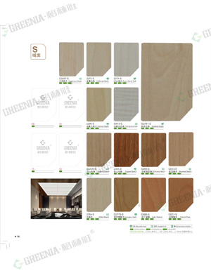 16年版絨面木紋飾面板色卡 16年版絨面木紋飾面板色卡